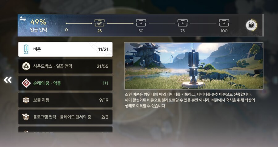 [명조] 버그만 아니었으면 100% 찍고 잤는데_1.png