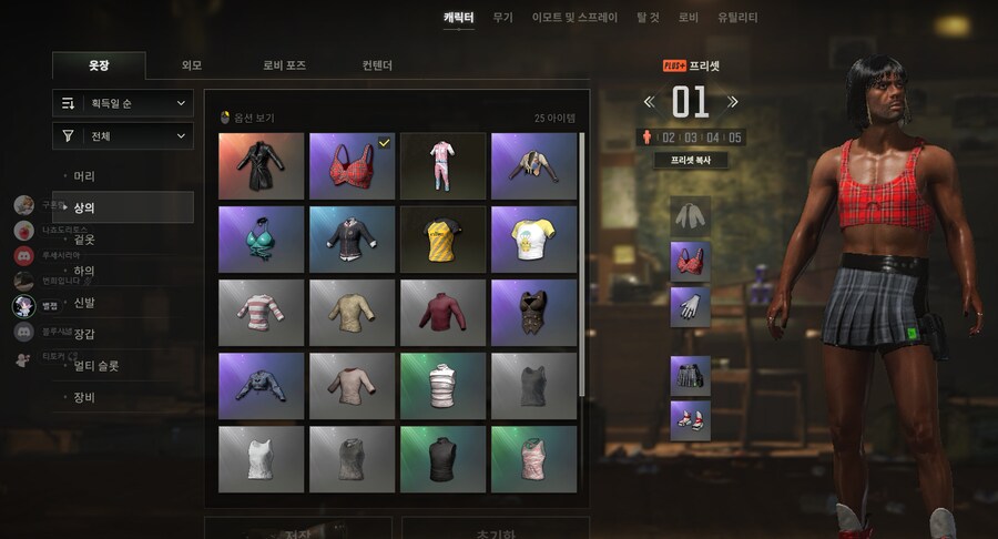 배그 이번에 옷 예쁜거 개많이파네 ㅋㅋㅋ_3.png