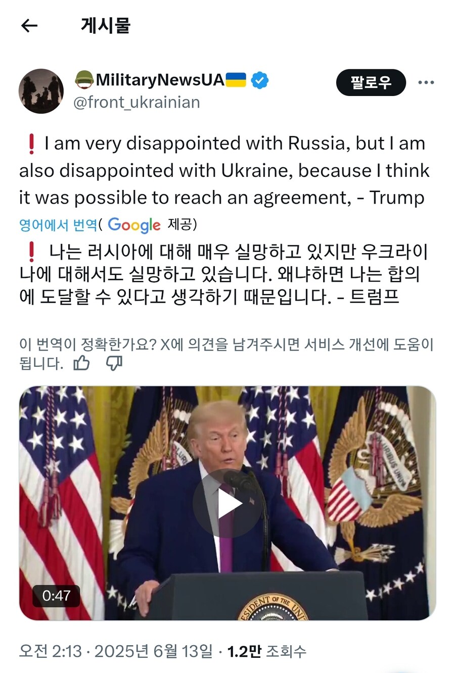 트럼프:난 러시아와 우크라이나 양측 모두에게 매우 실망했다._1.jpg