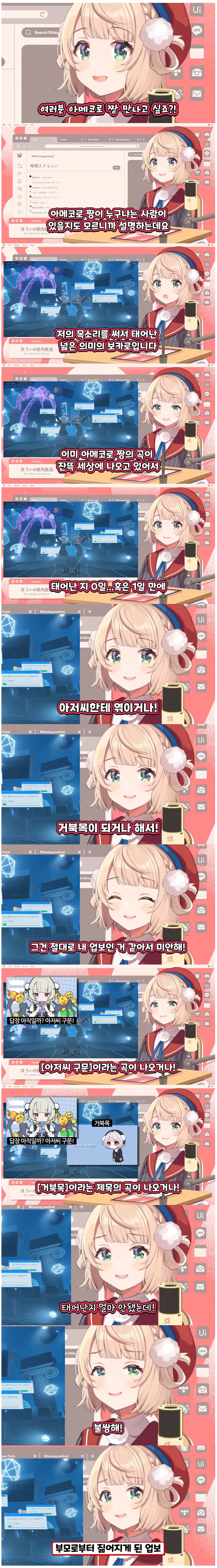 버튜버) 부모의 업보를 짊어진 보컬로이드_1.png