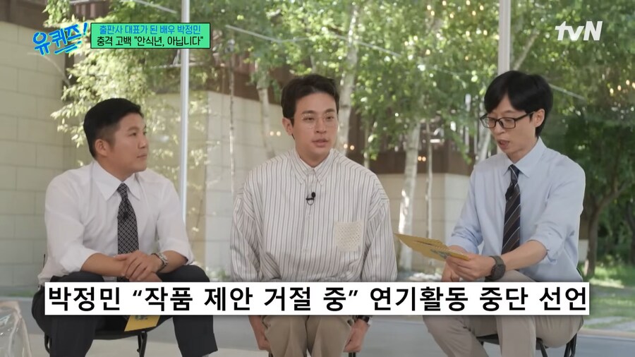 ??? "박정민씨 연기자를 은퇴한다는게 사실인가요?"_1.png