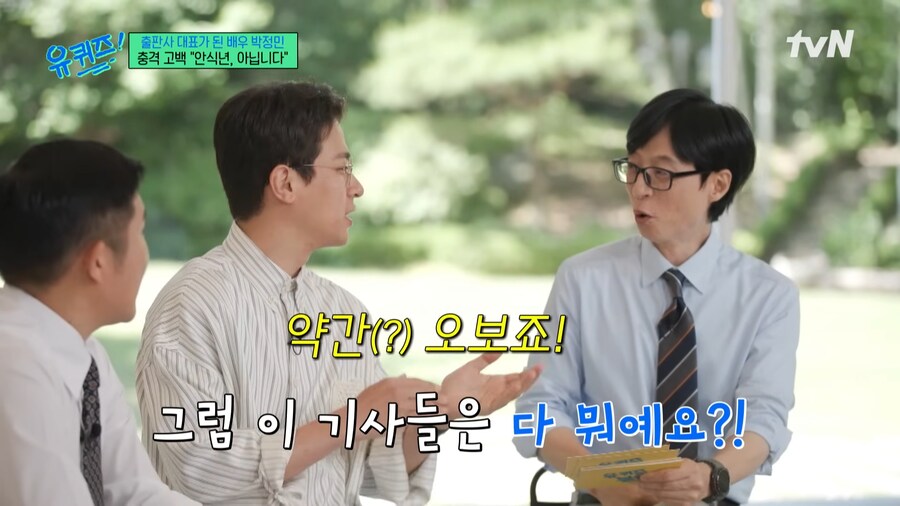 ??? "박정민씨 연기자를 은퇴한다는게 사실인가요?"_4.png