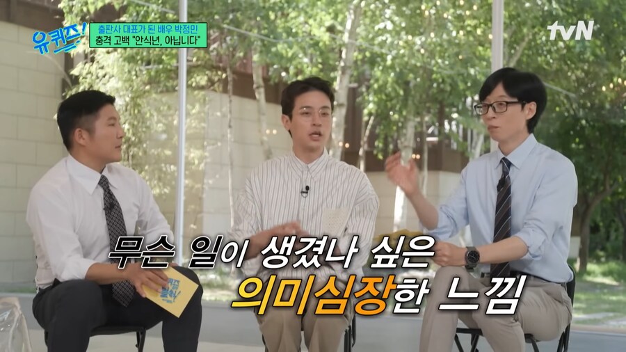 ??? "박정민씨 연기자를 은퇴한다는게 사실인가요?"_7.png