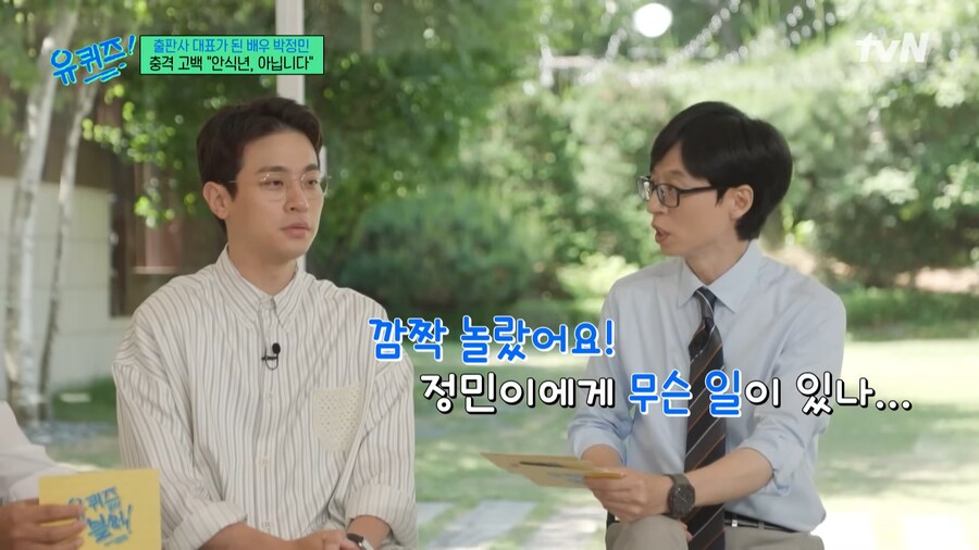 ??? "박정민씨 연기자를 은퇴한다는게 사실인가요?"_11.png