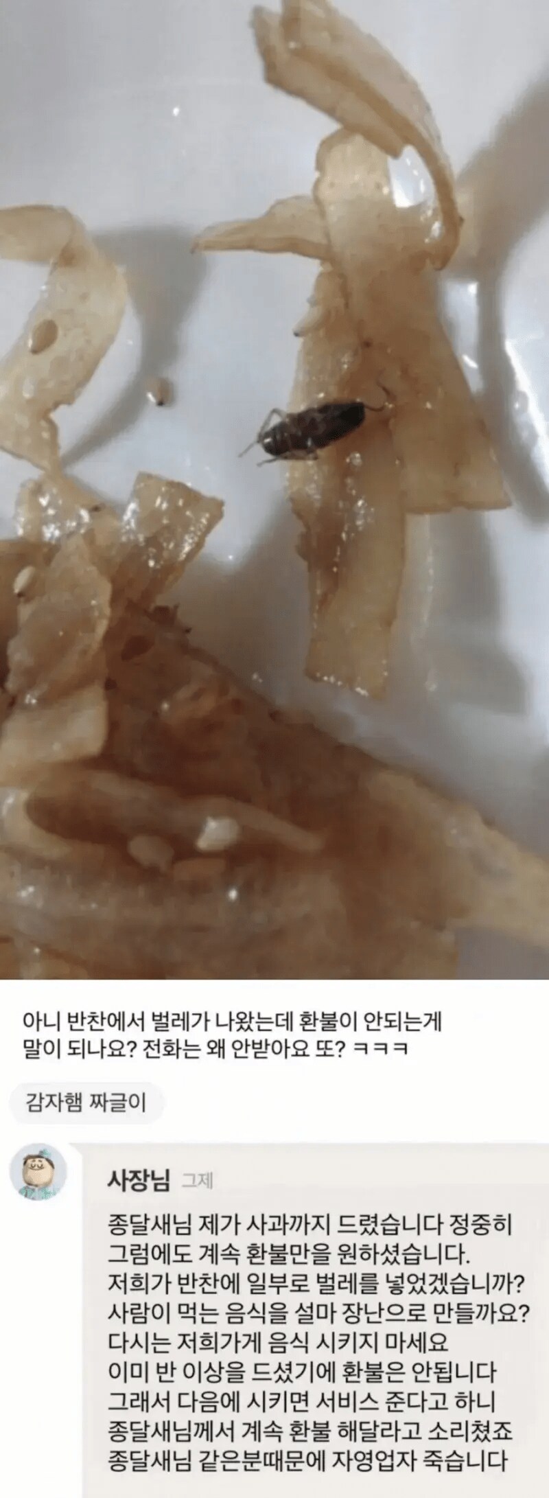 함부로 인터넷 글을 믿어선 안 되는 이유_1.png
