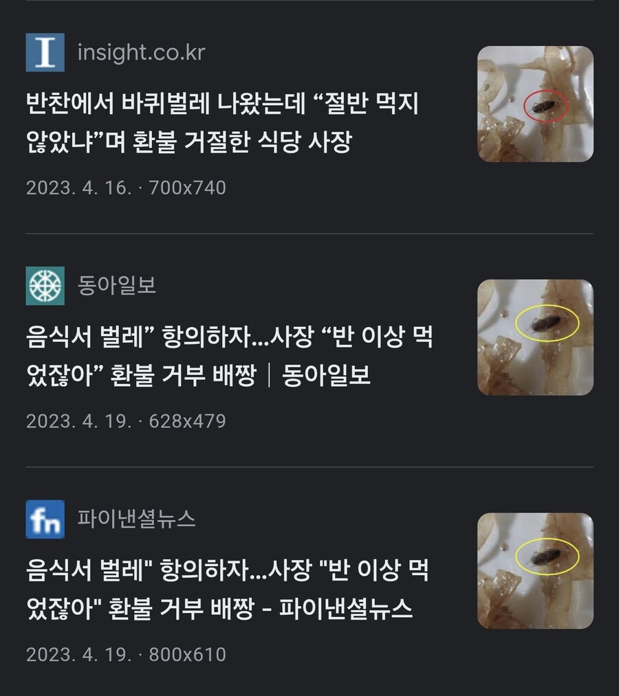 함부로 인터넷 글을 믿어선 안 되는 이유_2.jpg