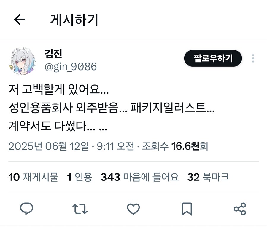 어느 한국인 일러스트레이터의 일감_1.png