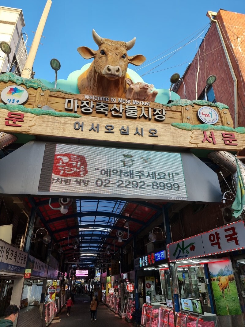 조폭들이 마장동시장을 함부로 못건들이는이유_1.jpg