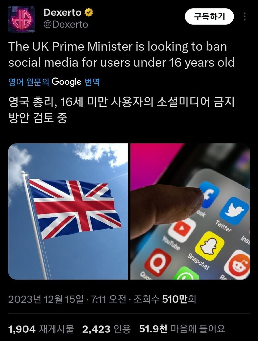요즘 서양 선진국들이 미성년자 SNS 규제를 필연적인걸로 보는것 같음_5.jpg
