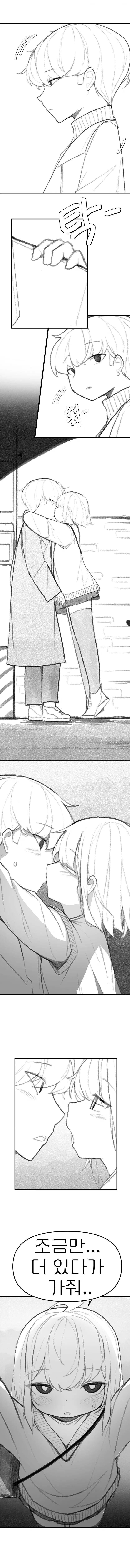 무뚝뚝한 성격의 여친 만화_5.jpg