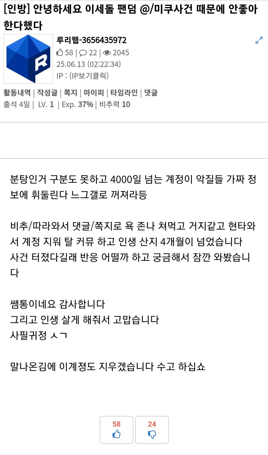 인방) 그걸 아는 놈이 다시 기어들어와!?_1.jpg