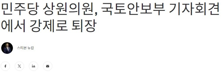 미국 민주당 상원의원, 기자회견장에서 연행된 뒤 수갑채워져_1.jpg