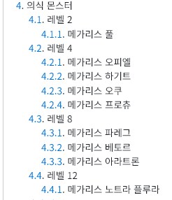 유희왕)메가리스 지원 상황 요약_11.png