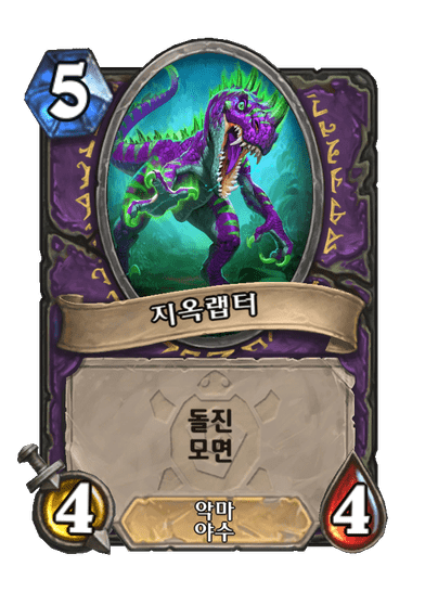 [하스스톤] 신규 흑마법사 퀘스트 카드 공개_5.png