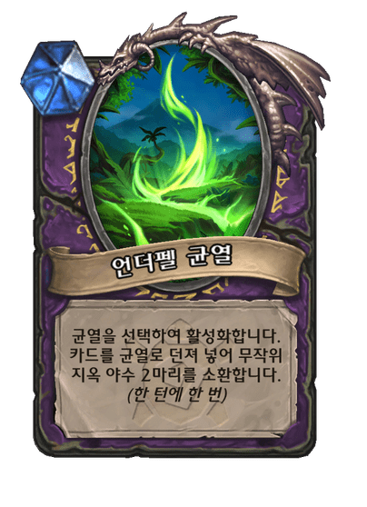 [하스스톤] 신규 흑마법사 퀘스트 카드 공개_3.png