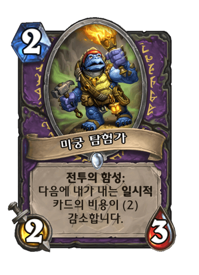 [하스스톤] 신규 흑마법사 퀘스트 카드 공개_10.png