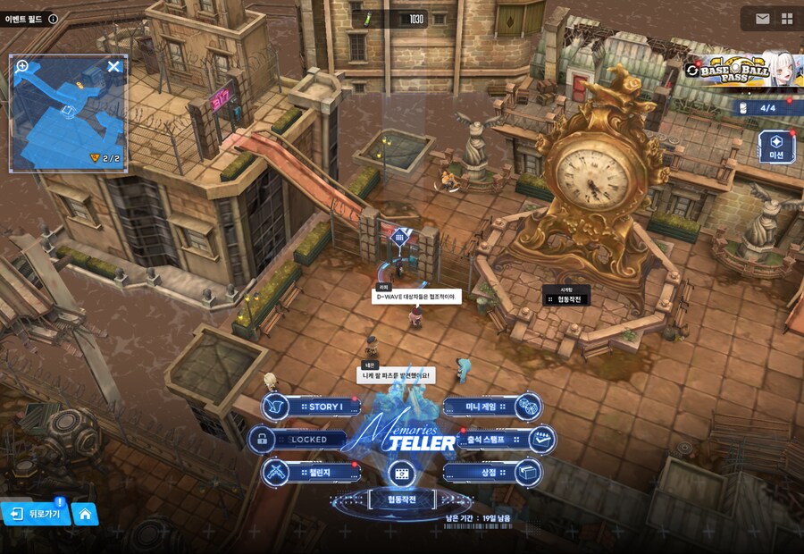 니케) Memories TELLER 유실물 2일차 + 캔 위치_6.png