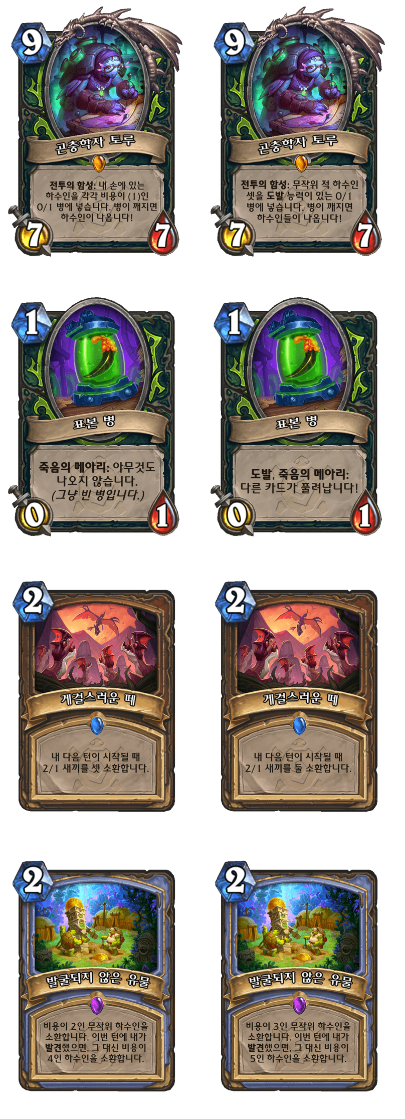 [하스스톤] 신규 중립 전설 카드 공개+이전 공개 카드 번역 수정_3.png
