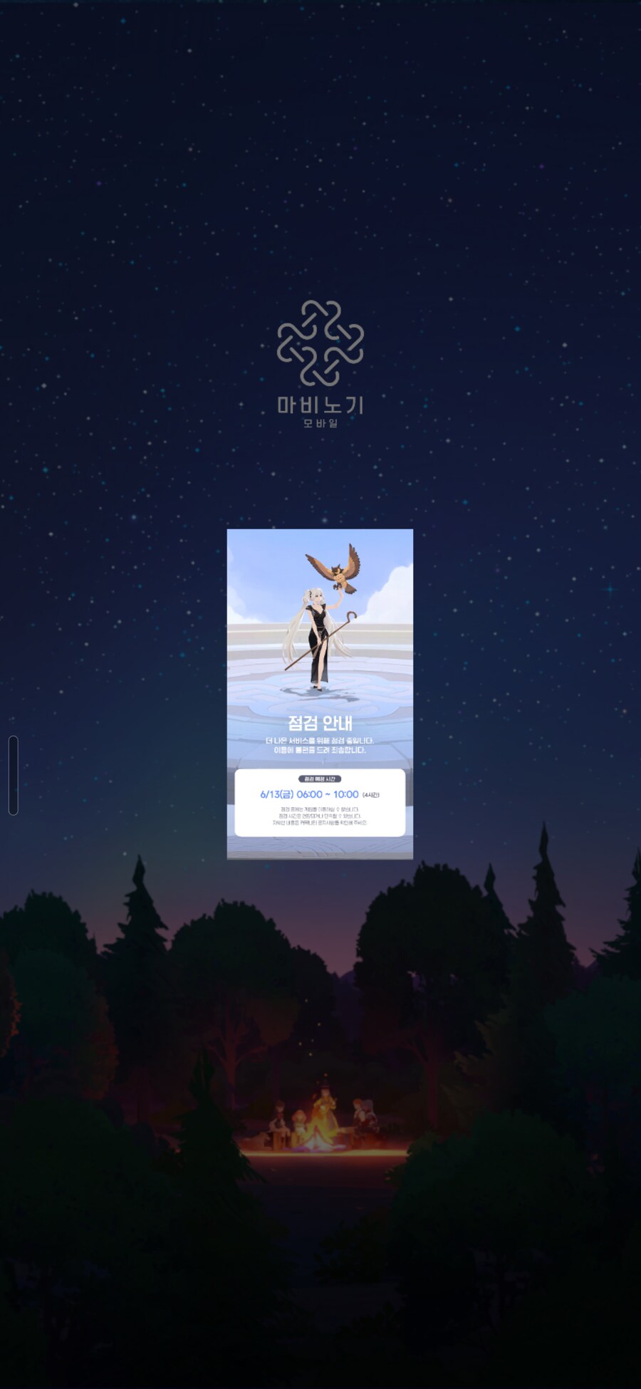 마비m)할배요 돋보기라도 쓰고 공지를 좀 읽으세요_1.png