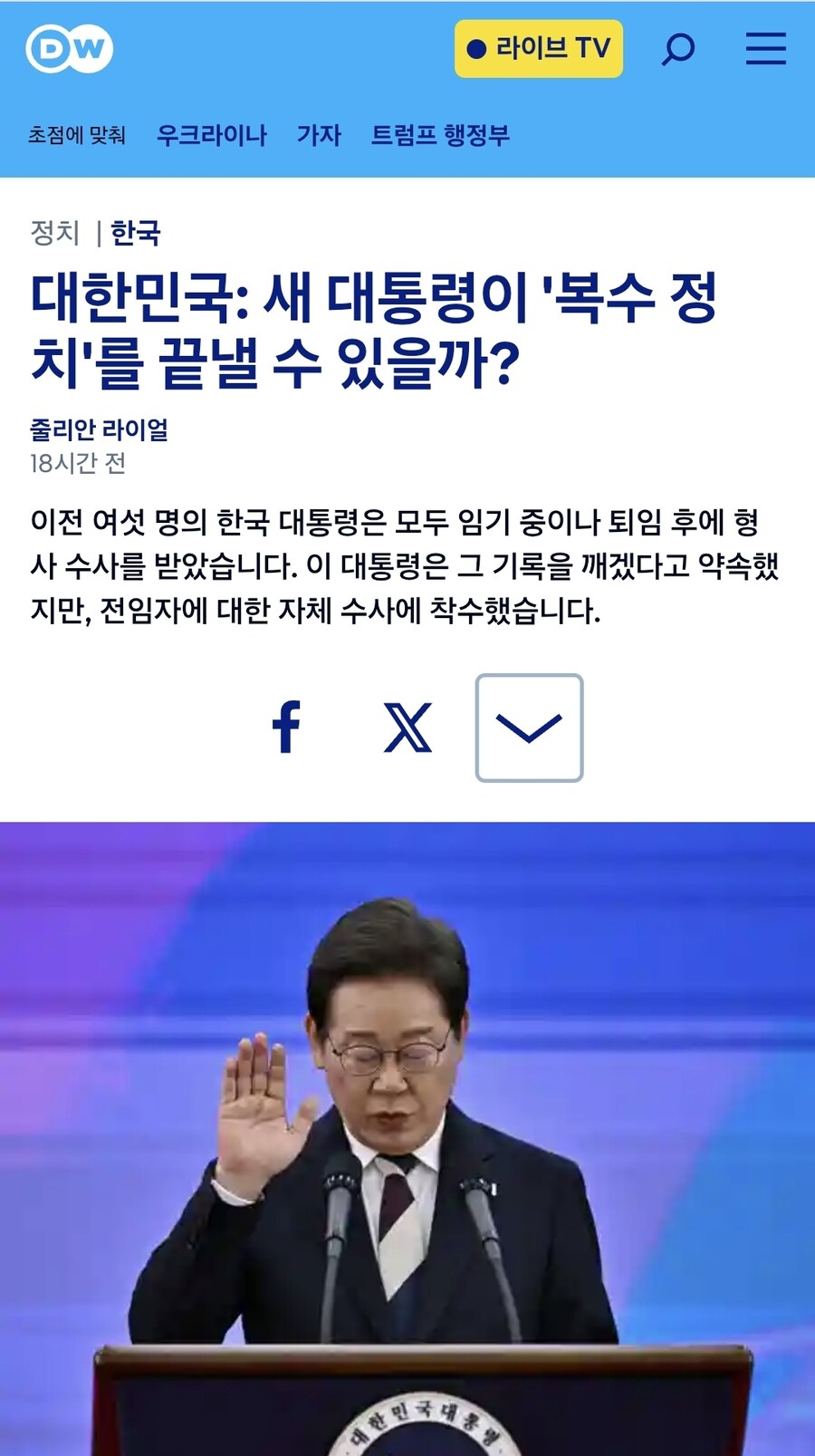 세계로부터 주목 받는 이재명 대통령_1.jpg