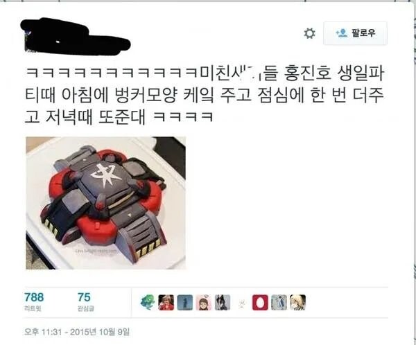 개꿀잼이라는 홍진호 생일파티_1.jpg