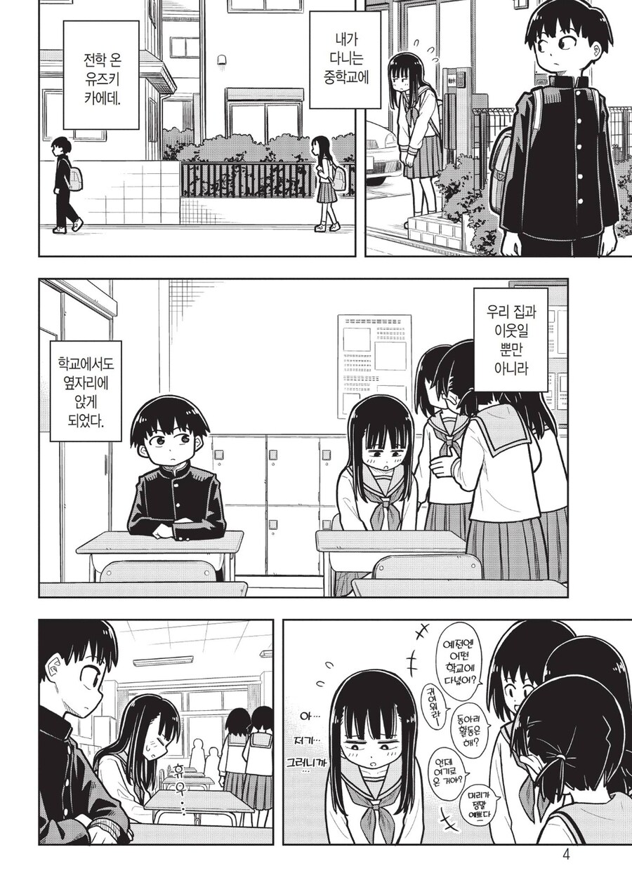 오늘부터 착정하는 소꿉친구.manhwa_1.jpg