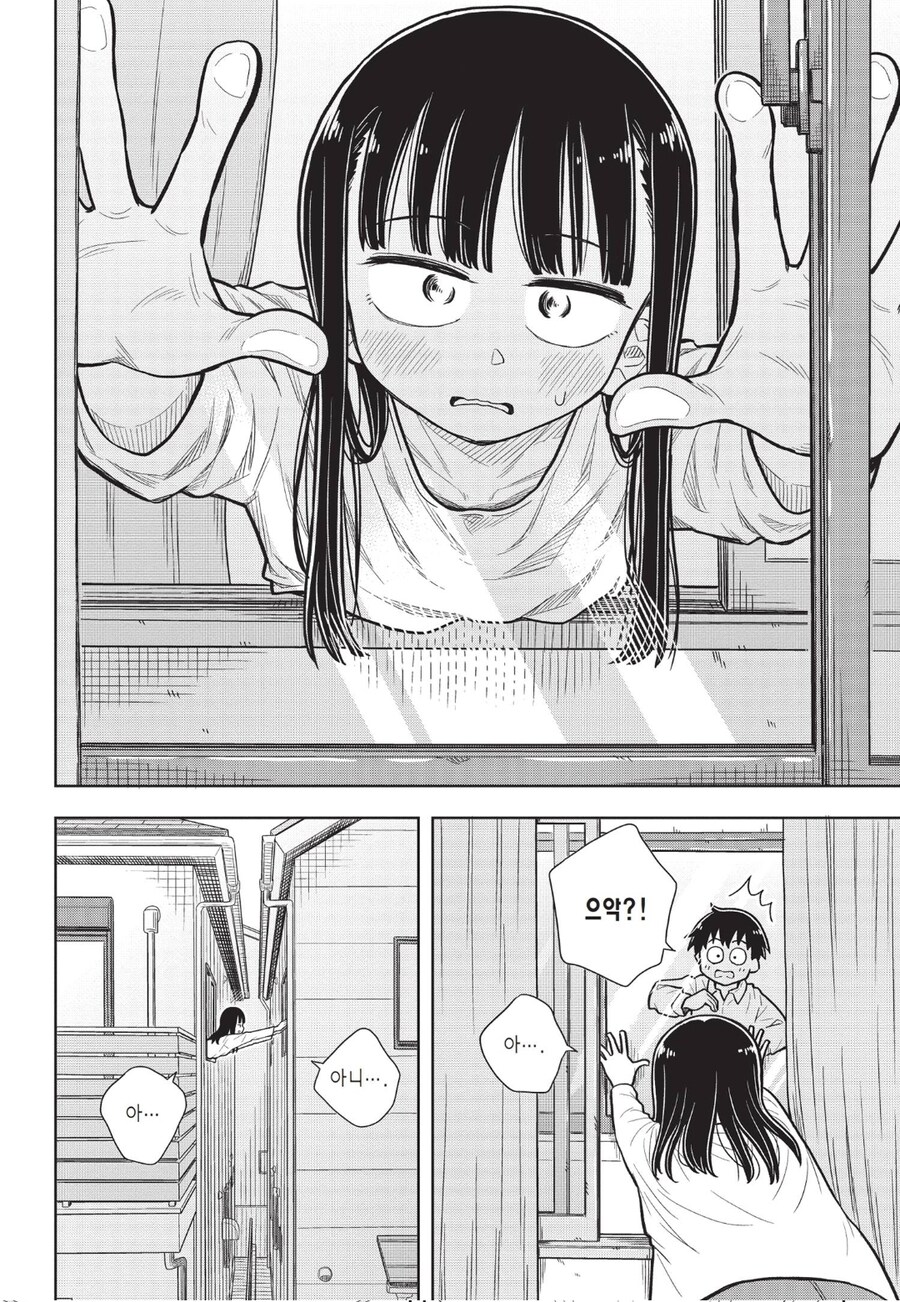 오늘부터 착정하는 소꿉친구.manhwa_4.jpg