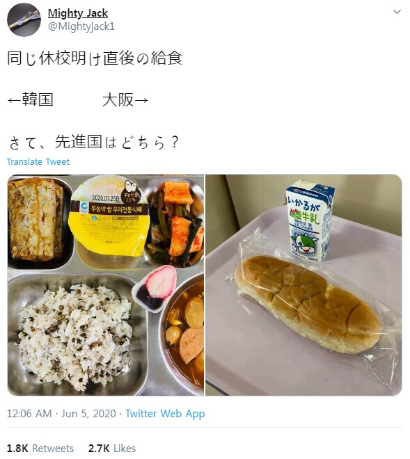일본 부실급식 얘기는 꽤 오래전부터 있긴 했음_1.png
