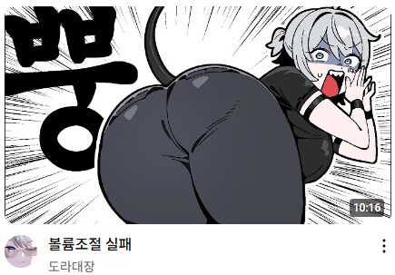 버튜버) 어... 도, 도라야...?_1.png