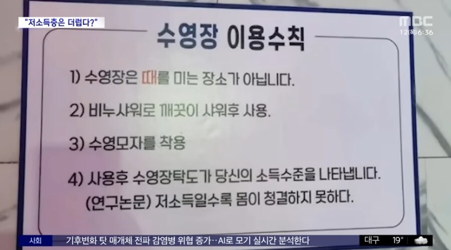 저소득층은 더럽다는 수영장_1.jpg