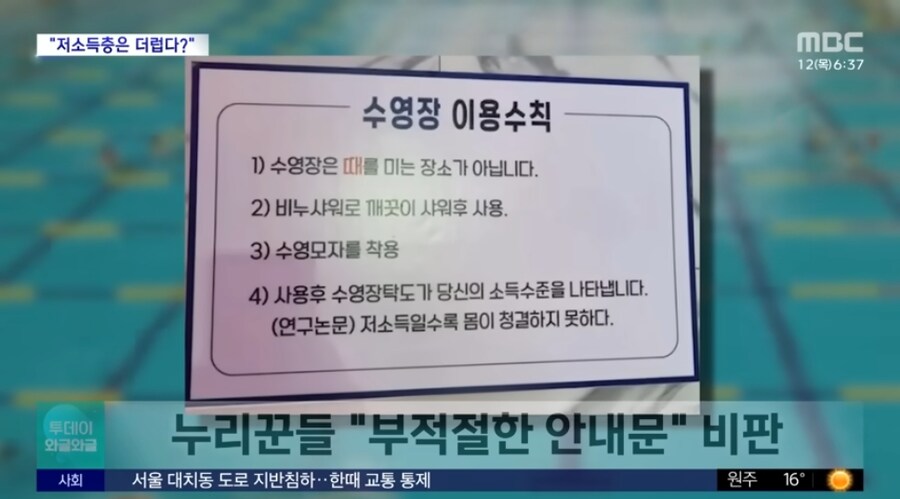 저소득층은 더럽다는 수영장_2.jpg