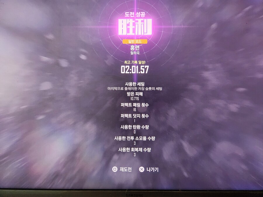 홍련 보스첼린지 하면서 느낀점_1.jpg
