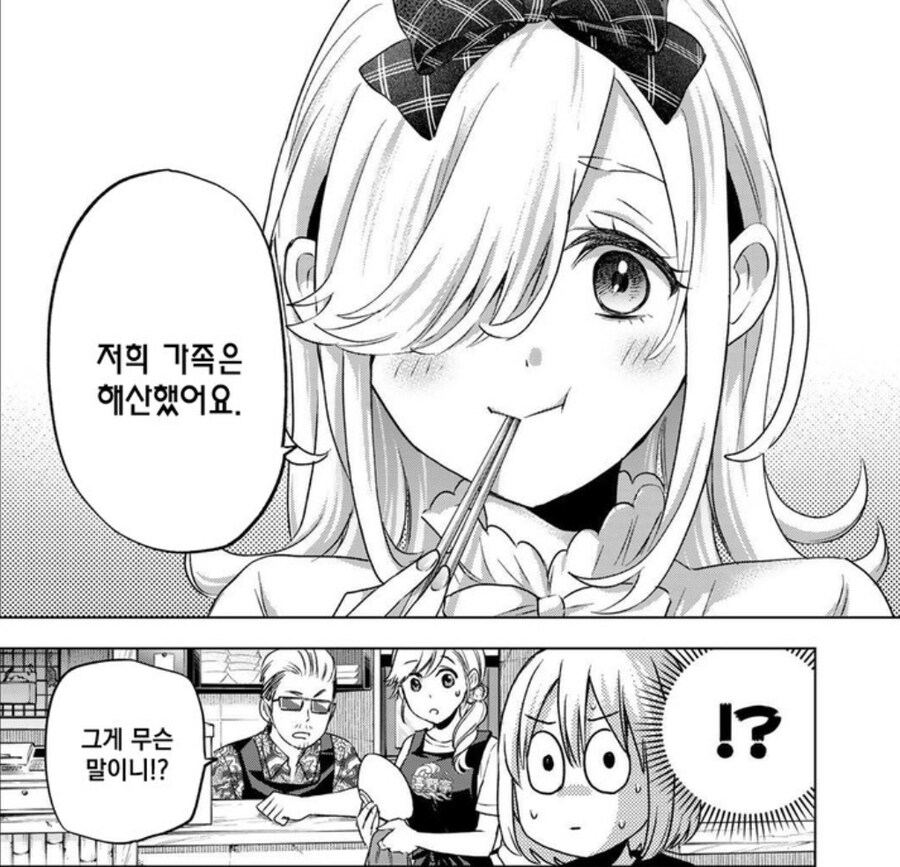 러브코미디 만화의 히로인이 가족 없이 혼자있는 이유.jpg_1.jpg