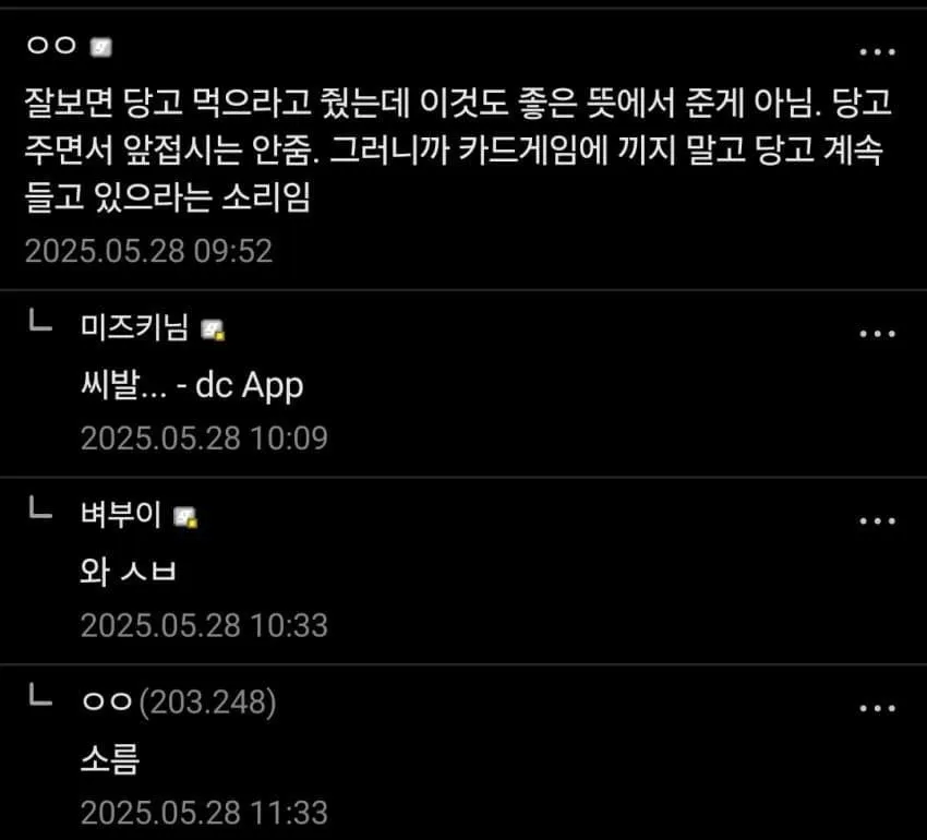 원신) 축제뒤에 숨어있는 음습한 무라하치_2.webp