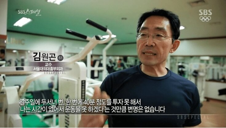 운동 안하는 유게이들에 대한 일침_1.jpg