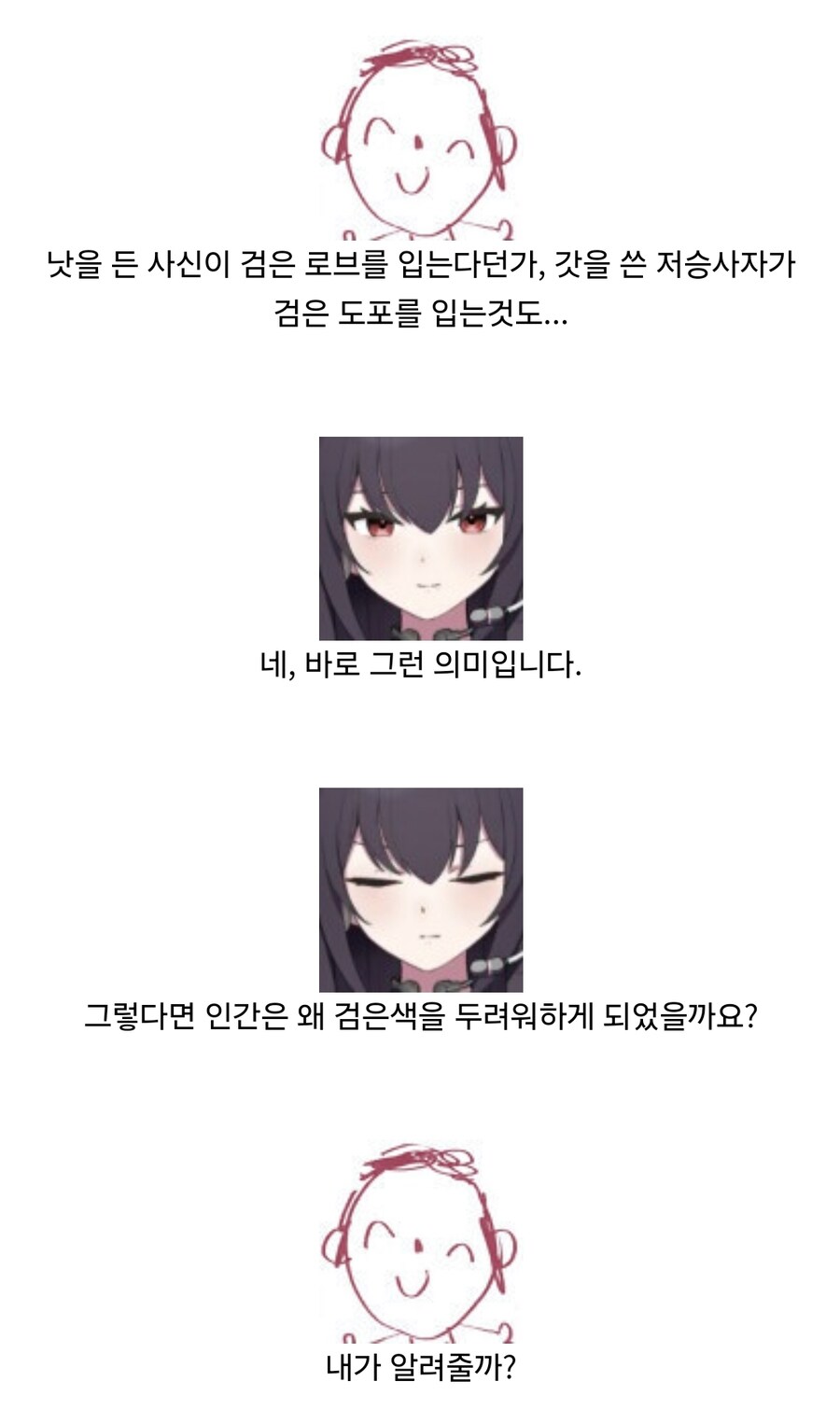 블루아카) 검은색.fox_4.jpg