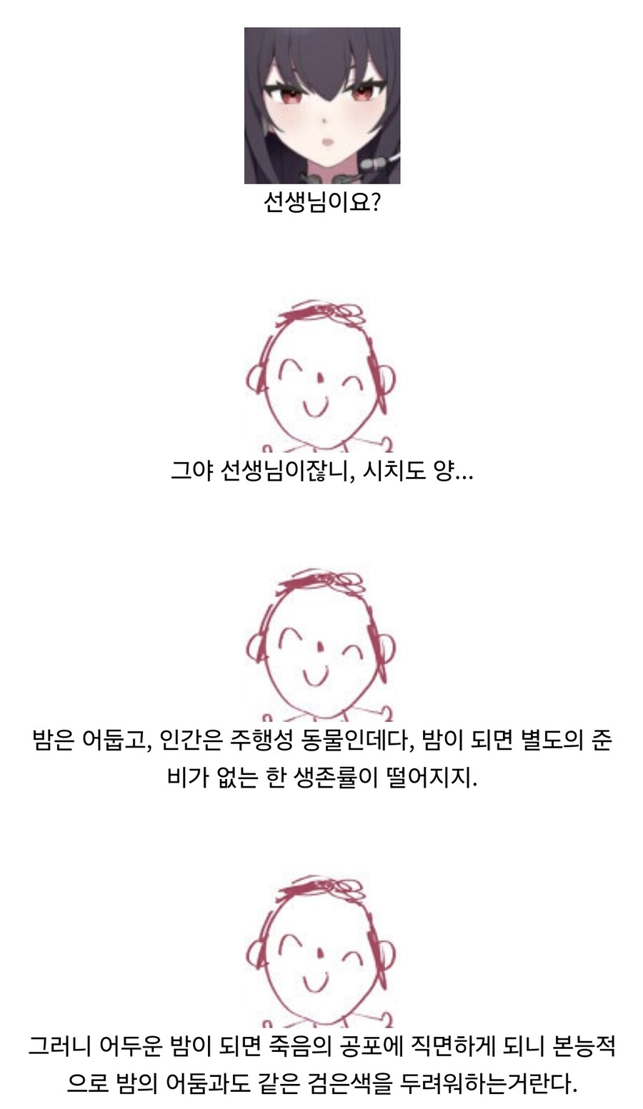 블루아카) 검은색.fox_5.jpg