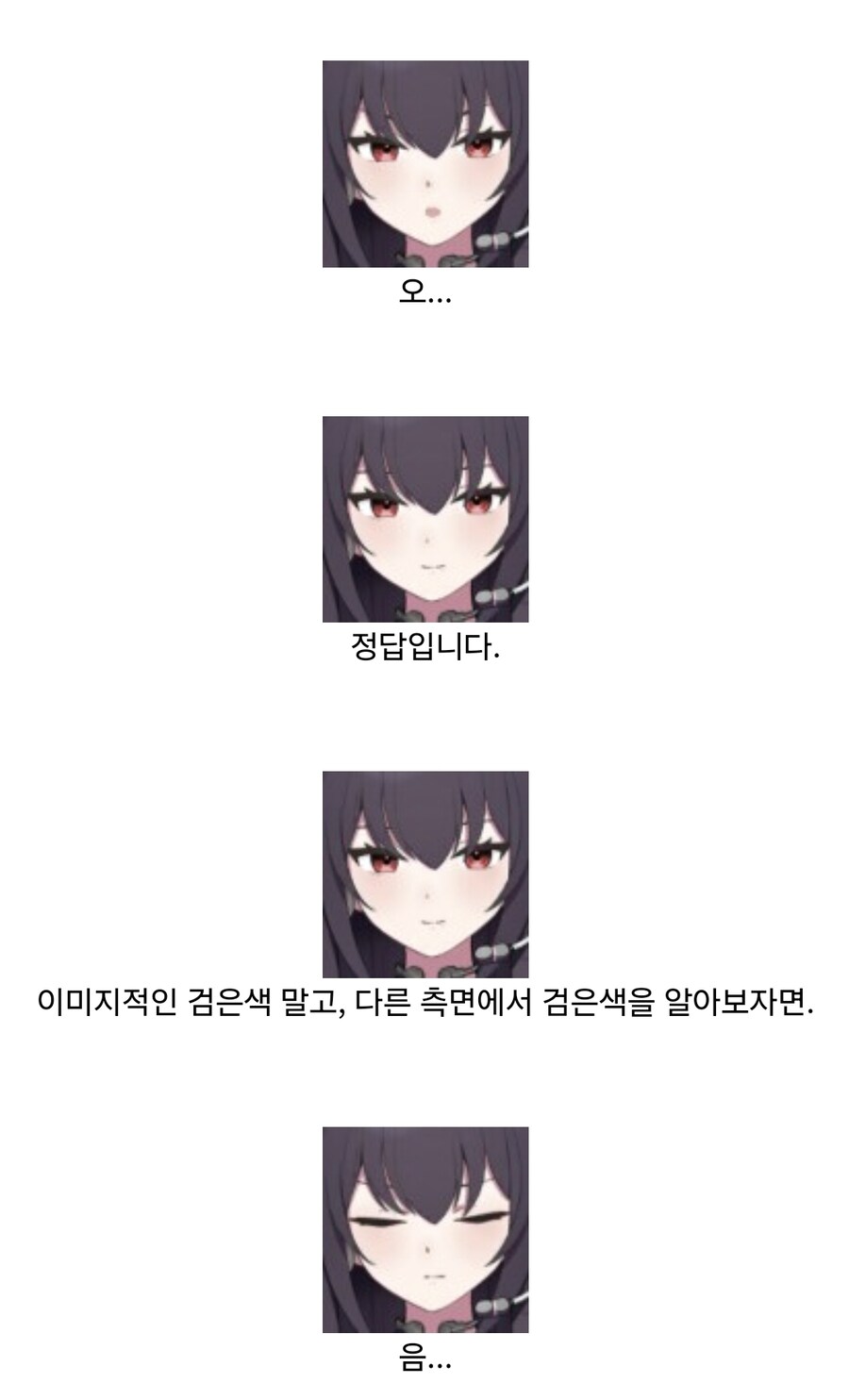 블루아카) 검은색.fox_6.jpg