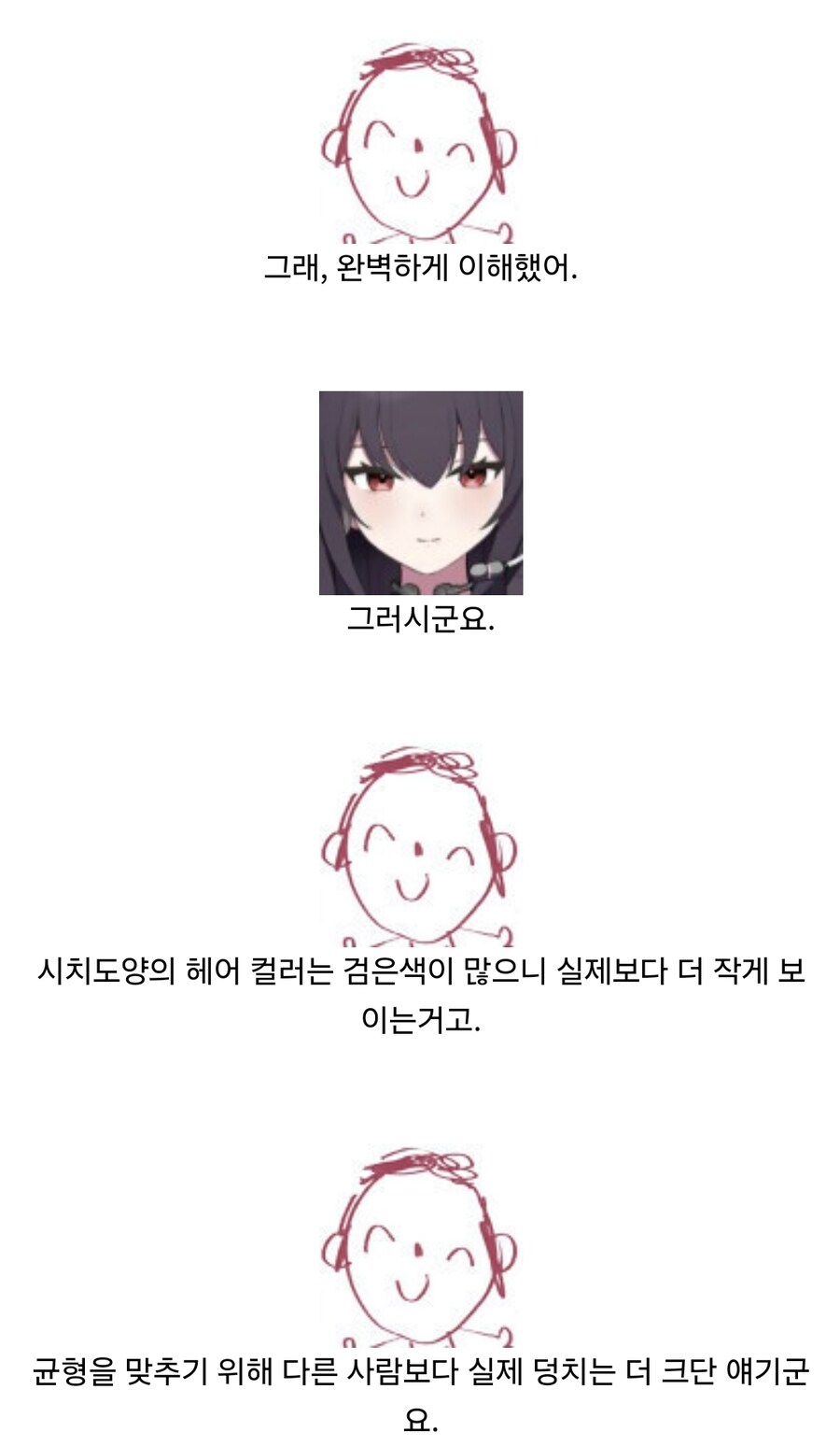 블루아카) 검은색.fox_8.jpg