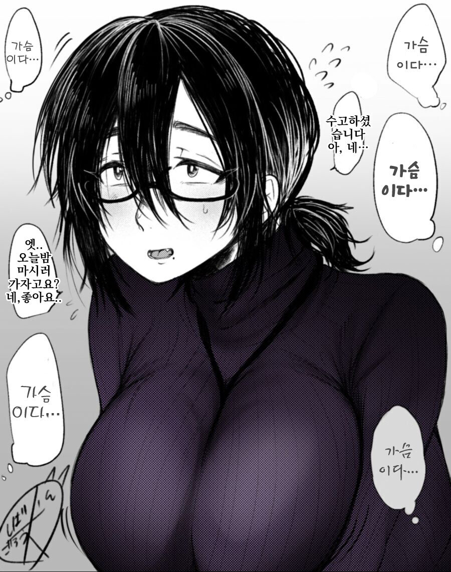 사죄문)저는 ㅂㅅ입니다_16.jpg