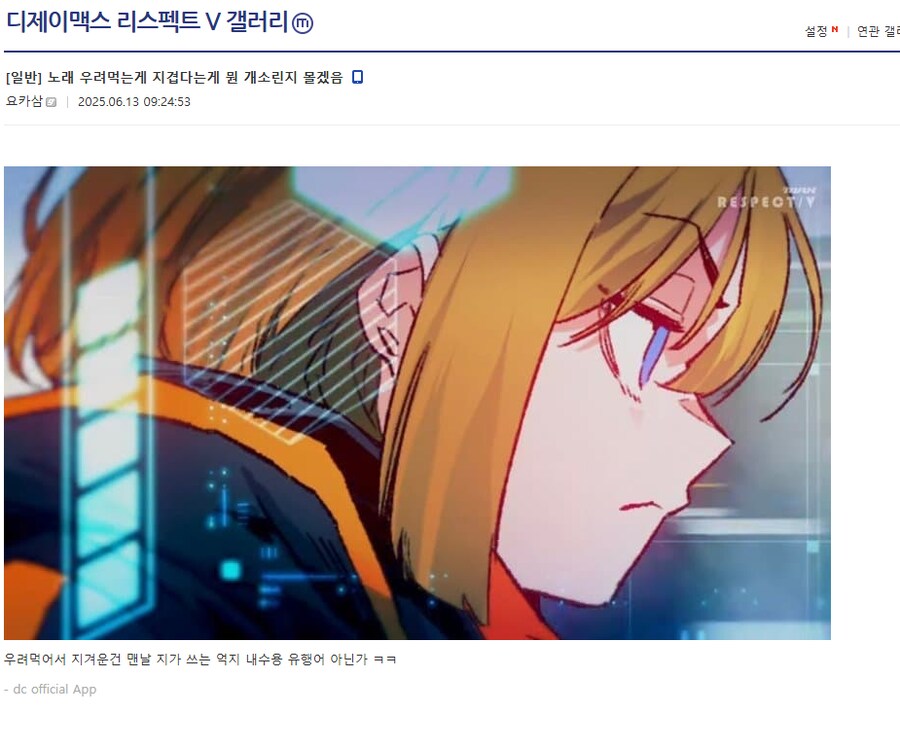 디맥)디맥갤 일침 봐 ㅋㅋㅋㅋㅋㅋㅋㅋㅋㅋㅋㅋ_1.png