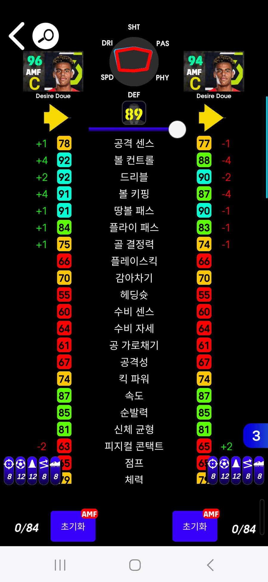 스탠선수들 능력치 변동이 있었네요._6.jpg
