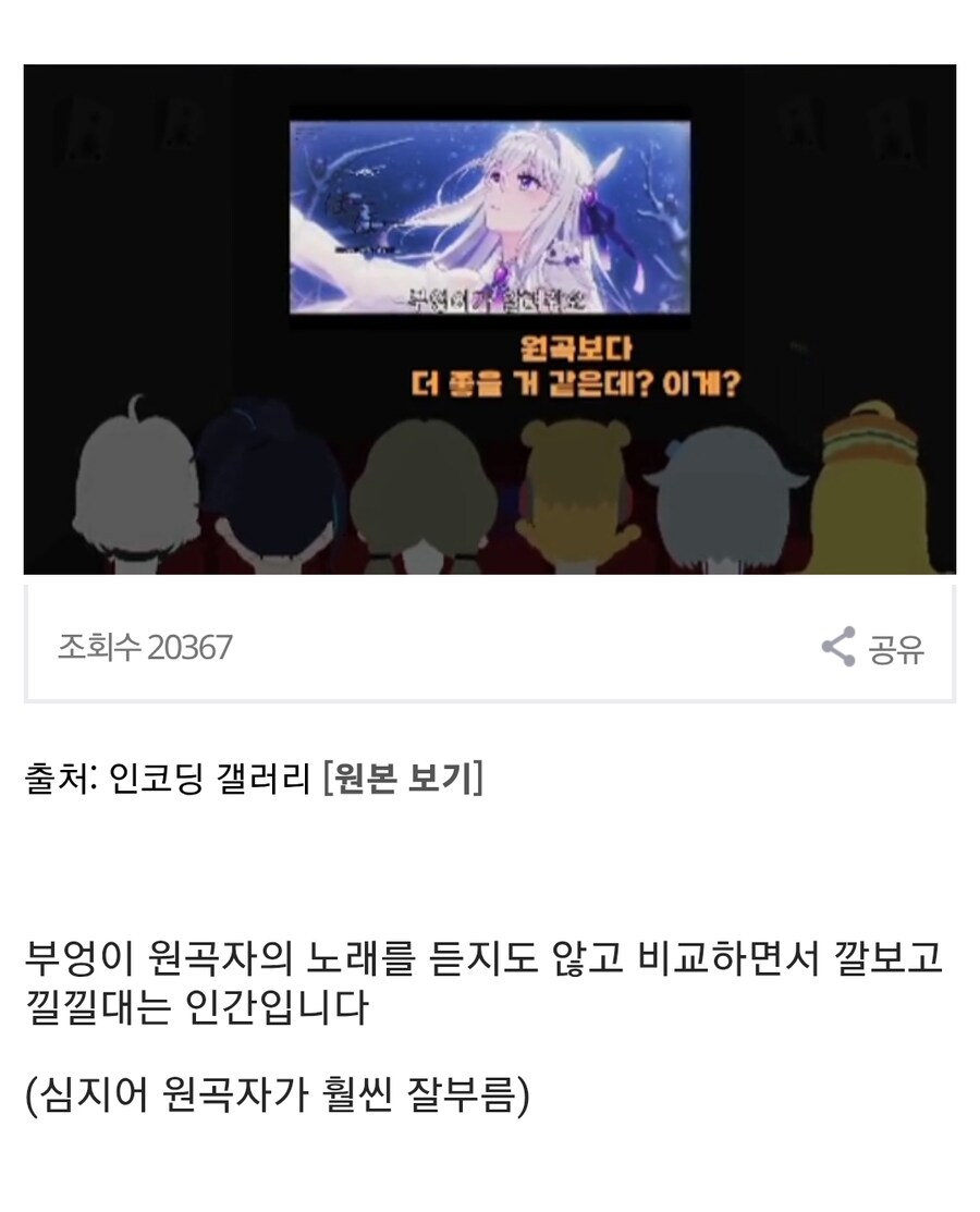 왁굳 파묘 보니까 다른 업계도 디스 했네 ㅋㅋㅋ_1.png
