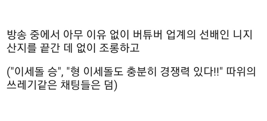 왁굳 파묘 보니까 다른 업계도 디스 했네 ㅋㅋㅋ_2.png