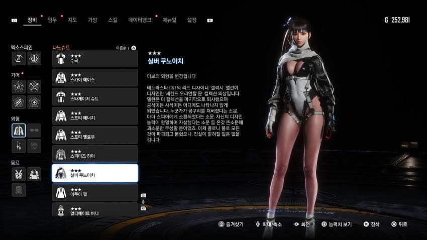 신규의상 25종 획득처 및 스샷-2_3.jpg