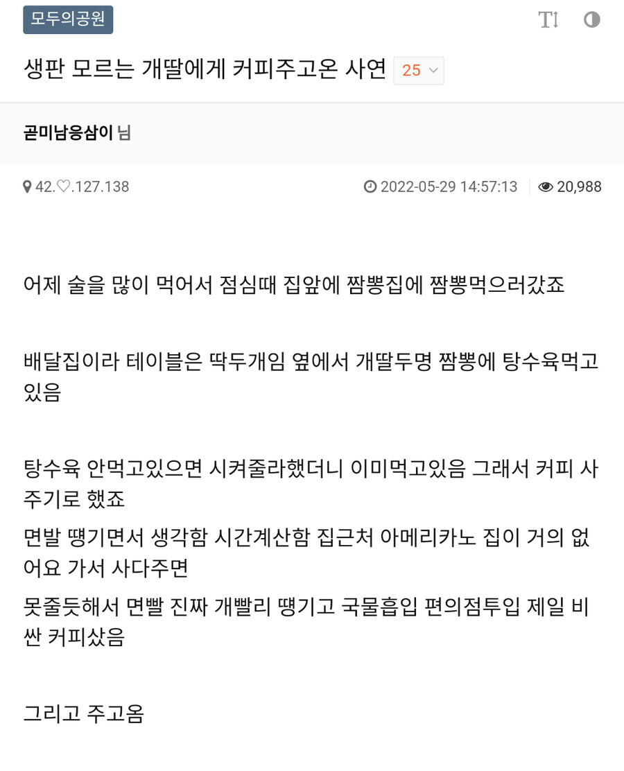 스윗 영 포티 ~ 피프티 개딸의 현 마음일 듯..._1.jpg