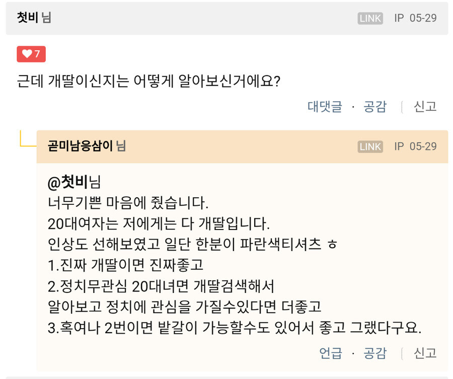 스윗 영 포티 ~ 피프티 개딸의 현 마음일 듯..._4.jpg