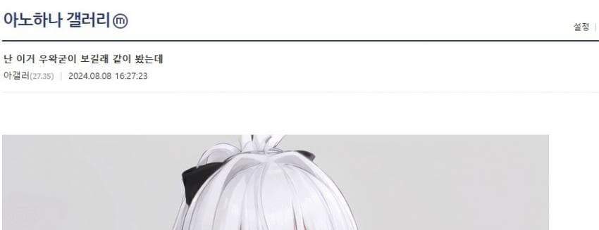 왁서운이야기) 너희 아노하나라는 애니 알고있냐?_1.jpg