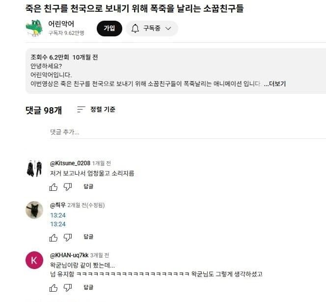 왁서운이야기) 너희 아노하나라는 애니 알고있냐?_3.jpg