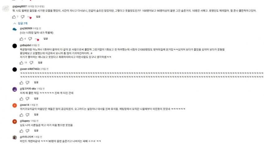 왁서운이야기) 너희 아노하나라는 애니 알고있냐?_5.jpg